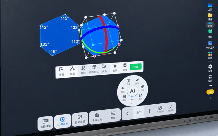 Ilustração de IA mostra lousa inteligente transformando conceitos de geometria em modelos 3D interativos.